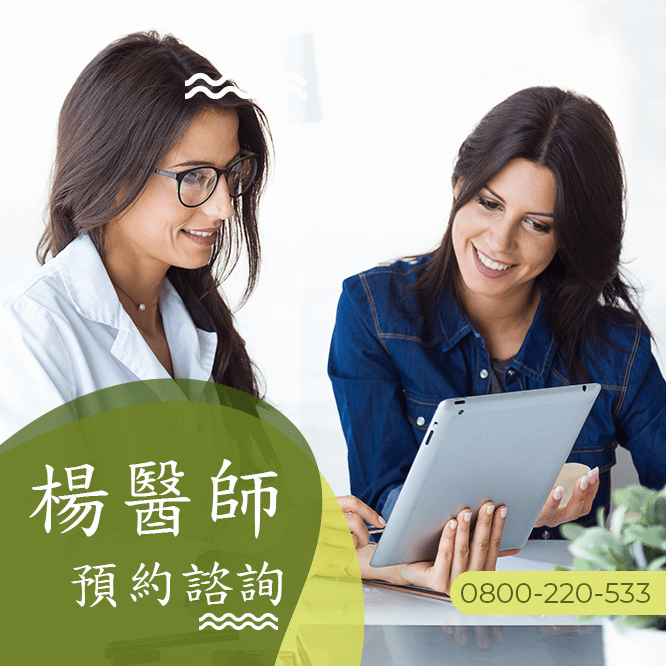 減肥瘦臉頰中醫診所