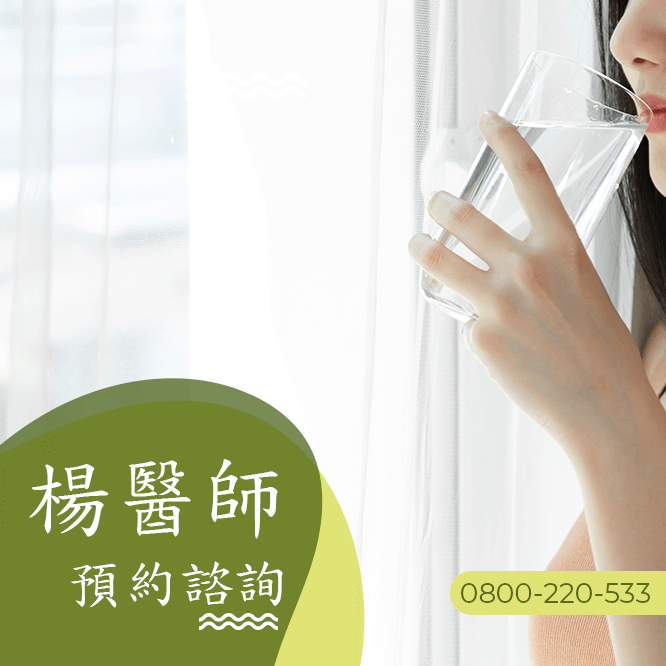 減重瘦大腿中醫診所