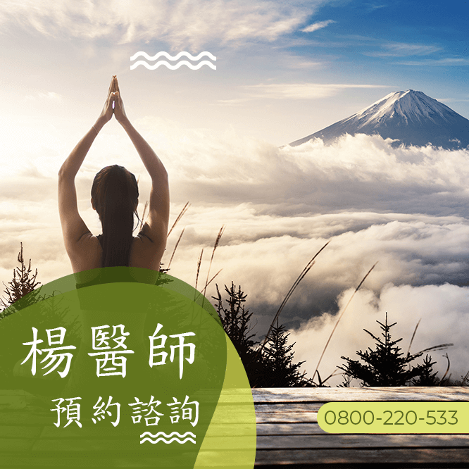 減重瘦小腿中醫診所