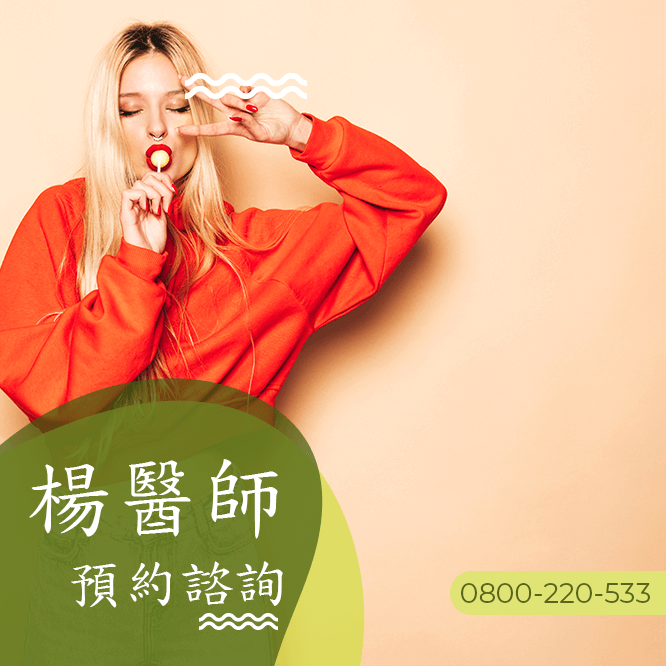 減重瘦游泳圈中醫診所