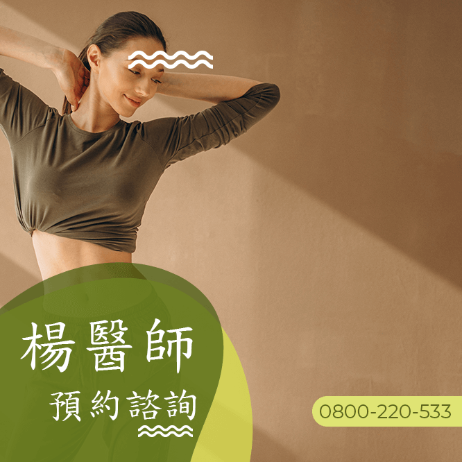 了解中医减肥小技巧 让你拥有健康美丽的人生 北京德尔康尼骨科医院