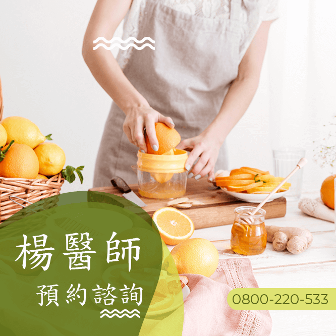 減重瘦腰部中醫診所