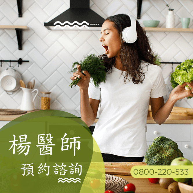 減重瘦腿中醫診所