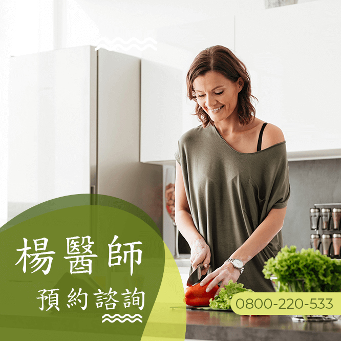 減重瘦蘿蔔腿中醫診所