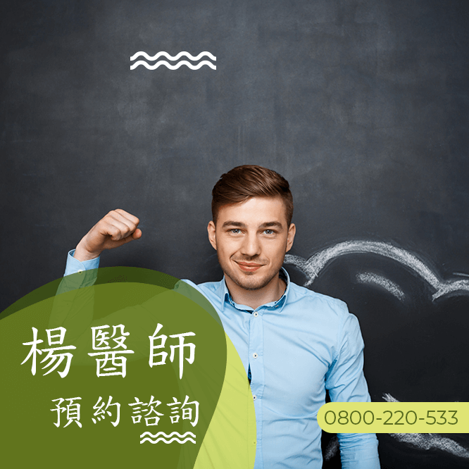 瘦下巴中醫診所
