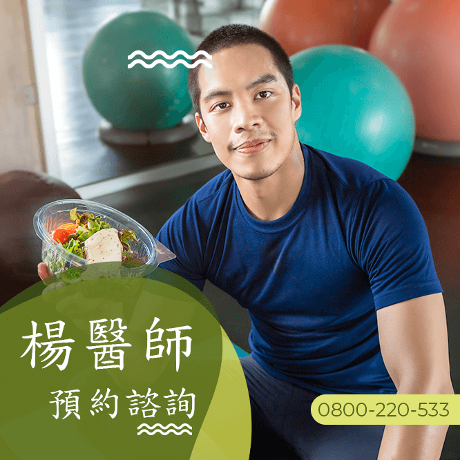 瘦大腿內側中醫診所