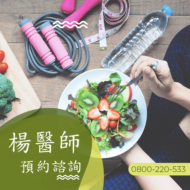 瘦小肚肚中醫診所