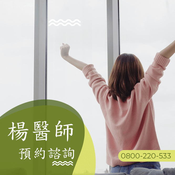 瘦手臂中醫診所