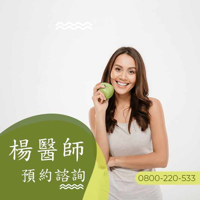 瘦游泳圈中醫診所