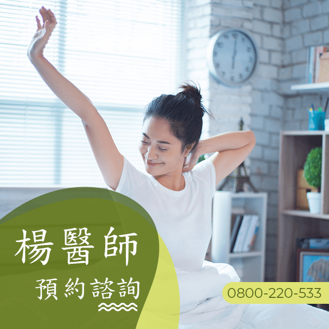 瘦腰部中醫診所