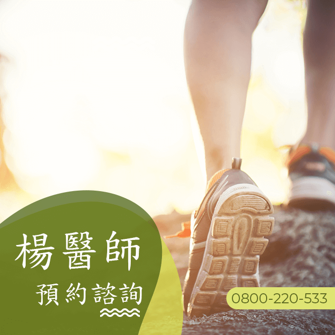 瘦腹部中醫診所