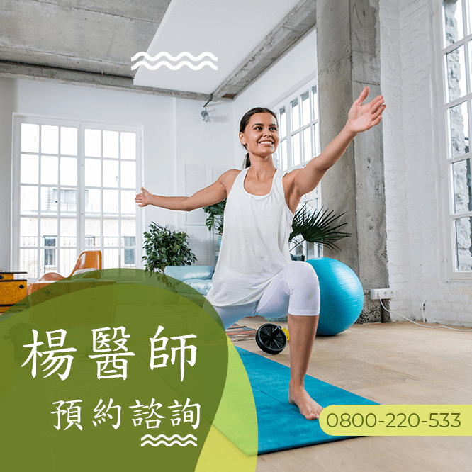 瘦臉中醫診所