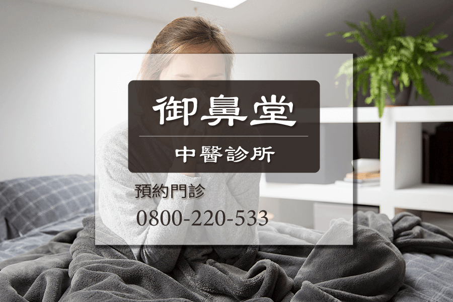 急性鼻炎根治
