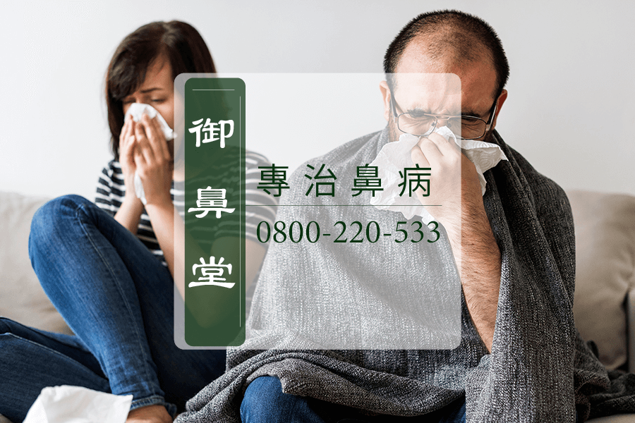 眼睛搔癢中藥