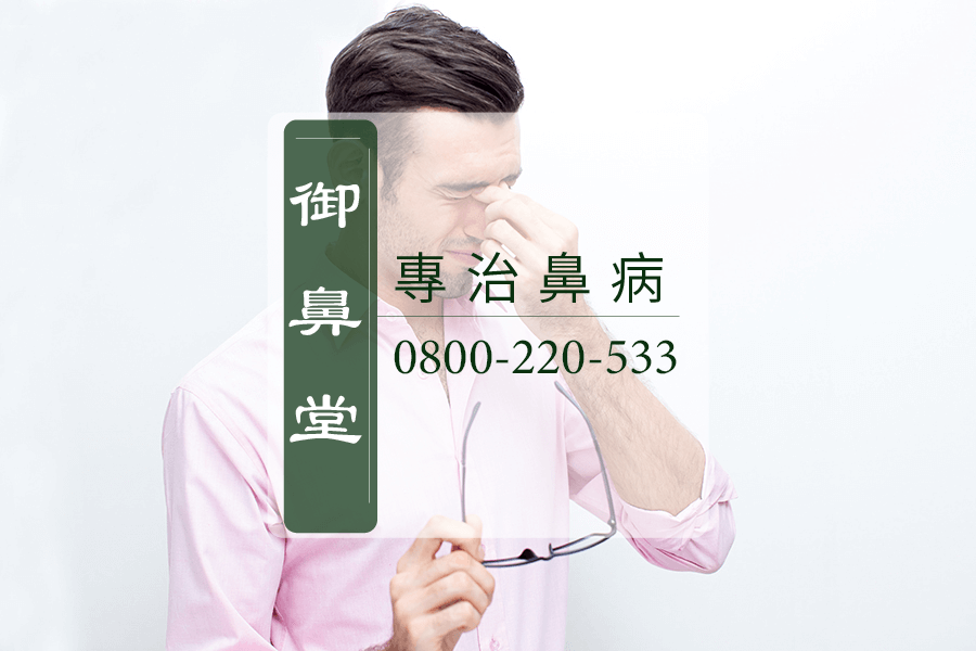 聞不到味道中藥