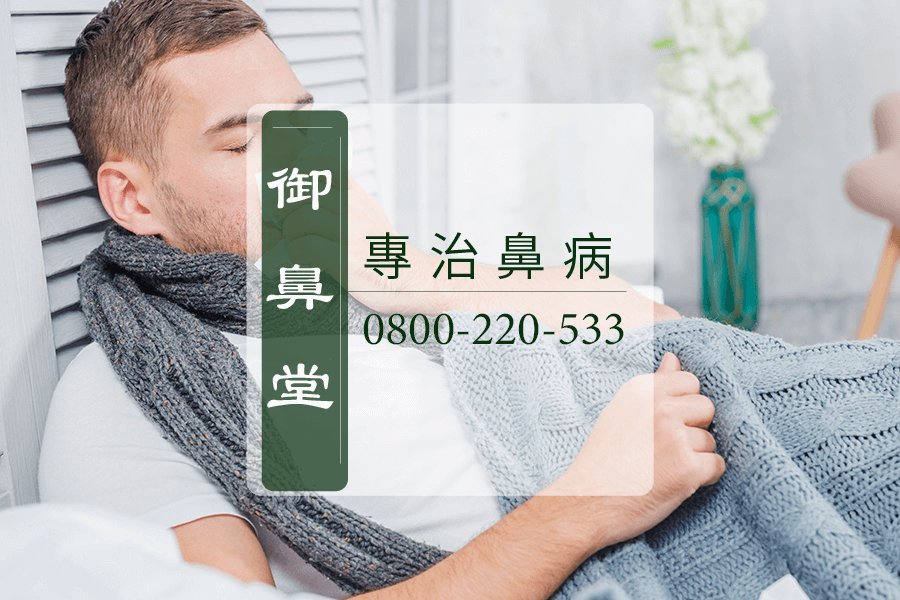 高雄眼睛搔癢中藥