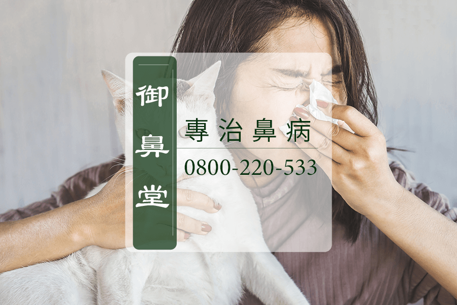 高雄聞不到味道中藥