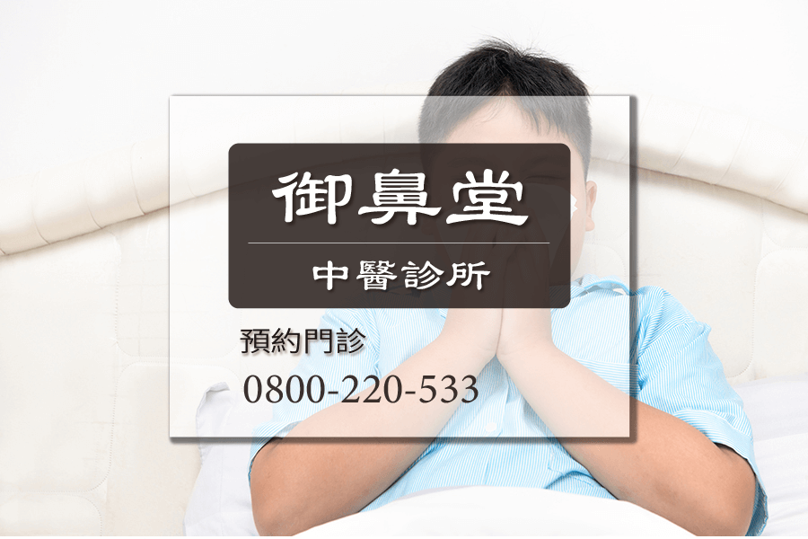 高雄聞不到味道中醫