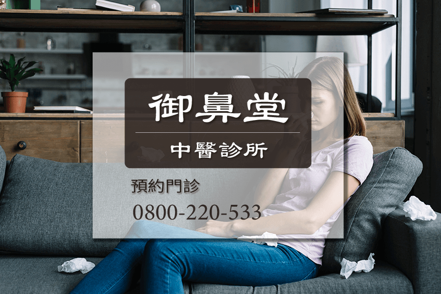 鼻出血中醫師
