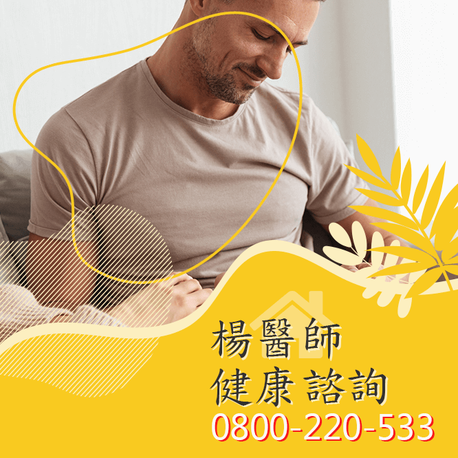 台中不舉中醫師推薦