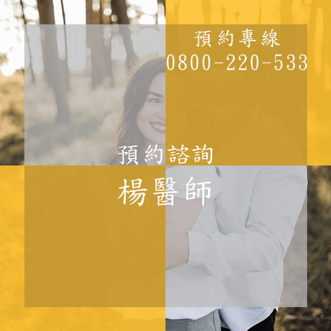 台中不舉中醫師