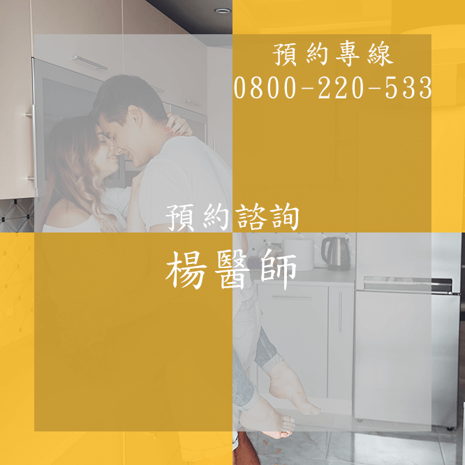 台中不舉中醫推薦
