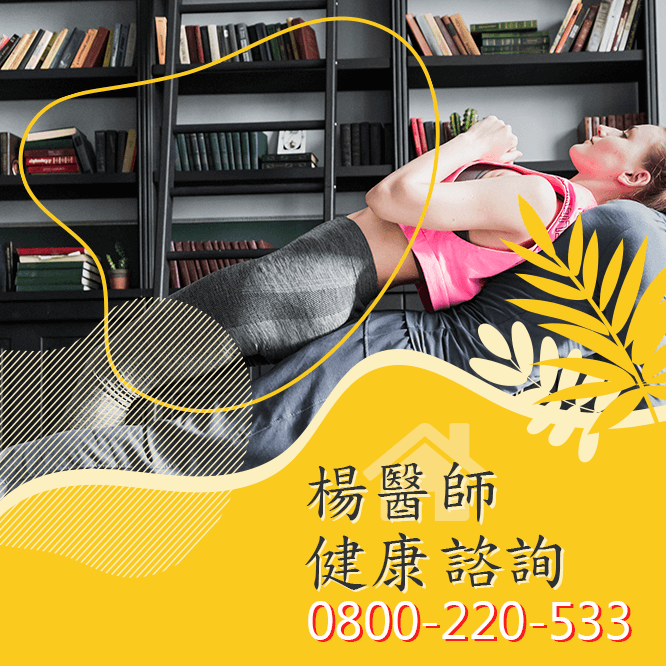 台中不舉中醫診所推薦