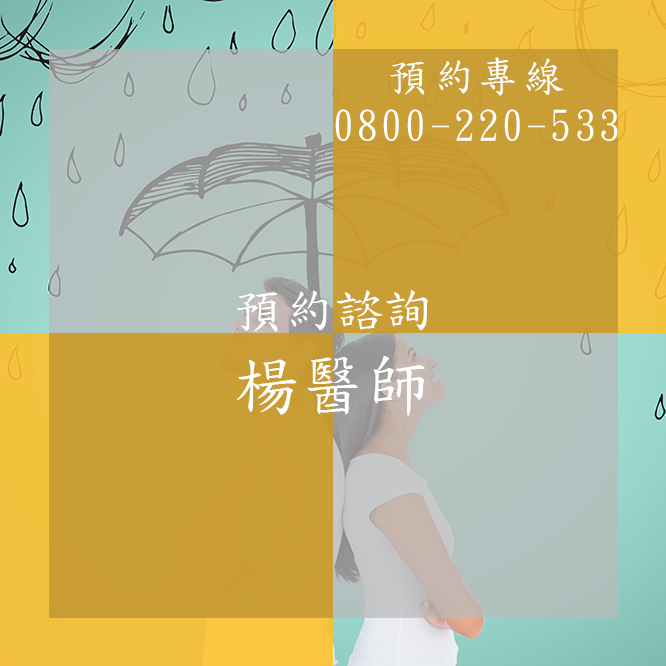 台中不舉中醫診所