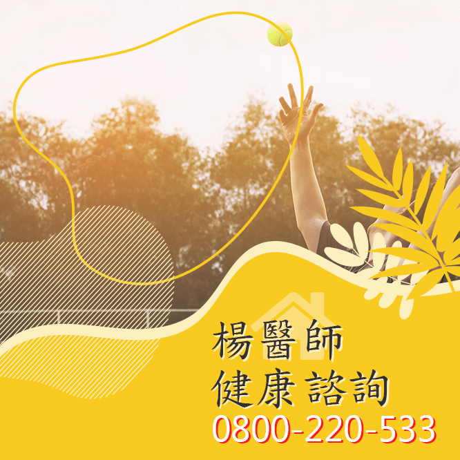 台中不舉中醫費用