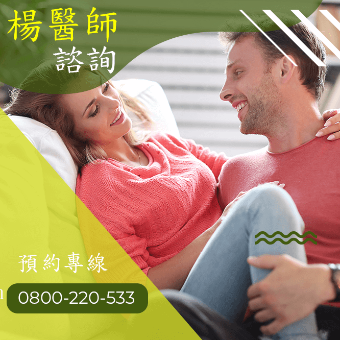 台中不舉中醫