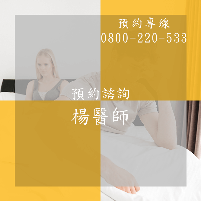 台中不舉健保推薦