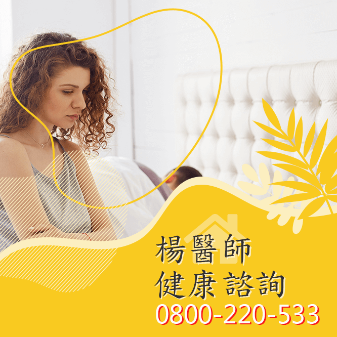 台中不舉健保費用