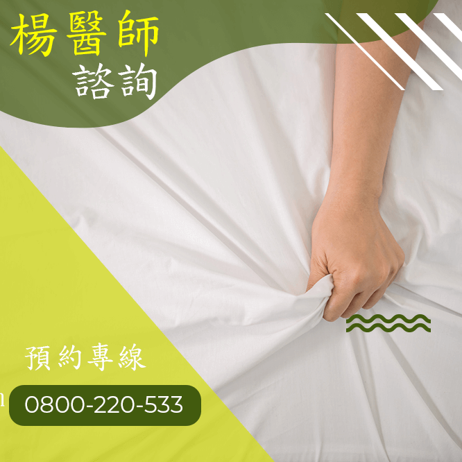 台中不舉健保