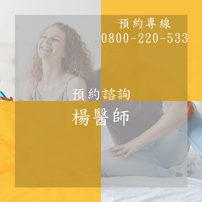 台中不舉推薦