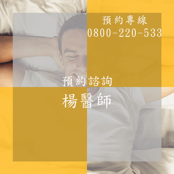 台中不舉根治推薦
