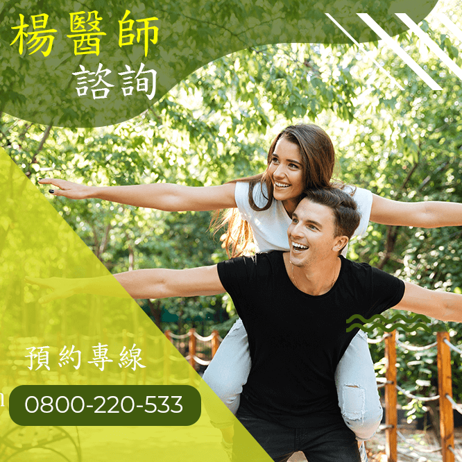 台中不舉根治