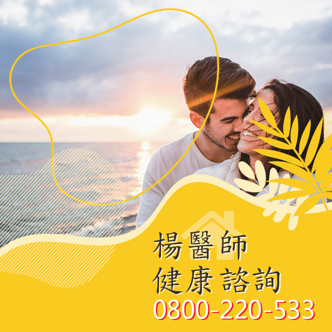 台中不舉治療推薦