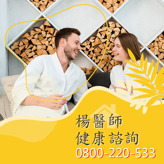 台中不舉治療費用