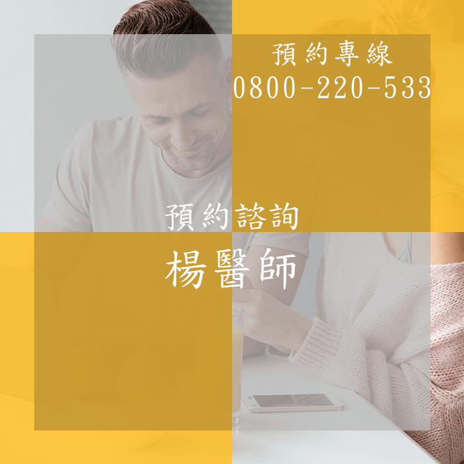 台中不舉治療