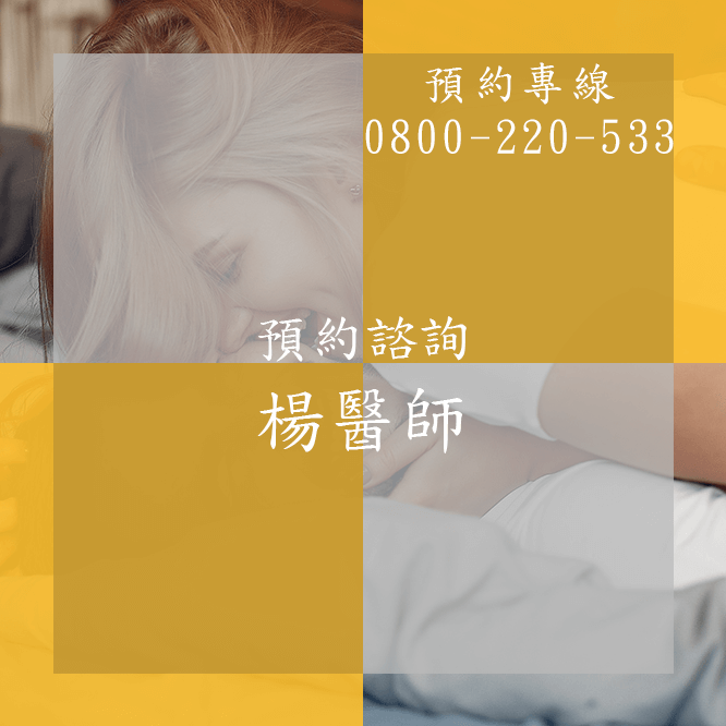 台中不舉醫生推薦