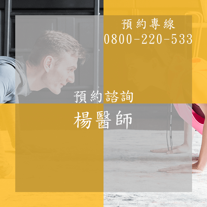 台中不舉醫生