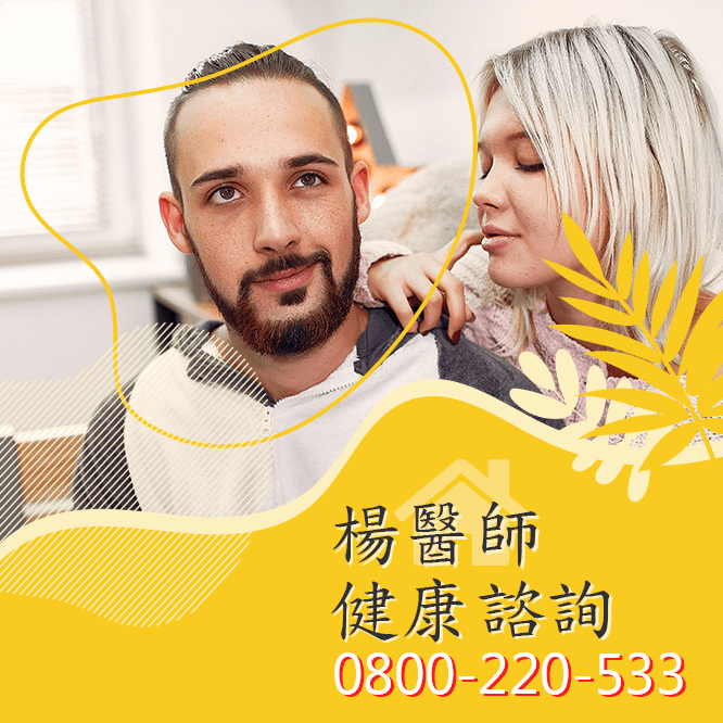 台中不舉門診費用