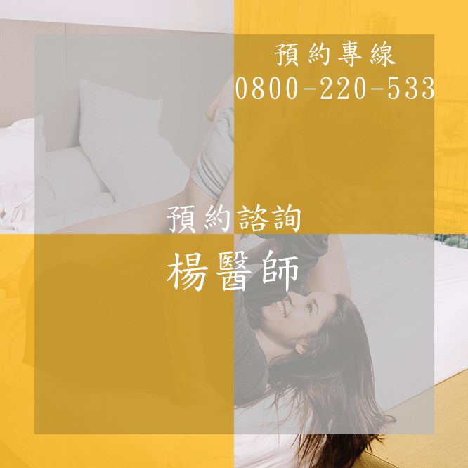 台中不舉門診