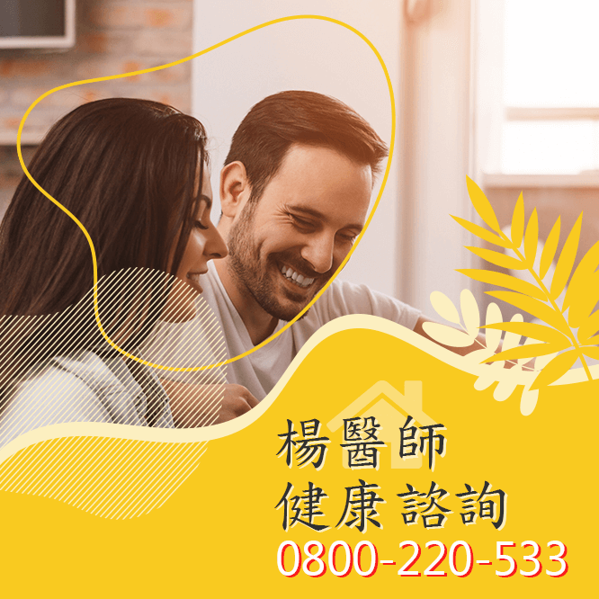 台中不舉食療費用