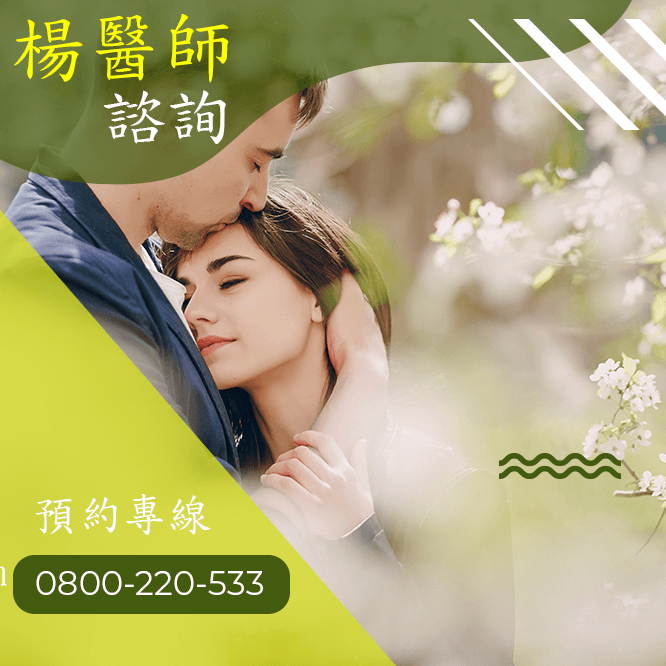 台中不舉食療