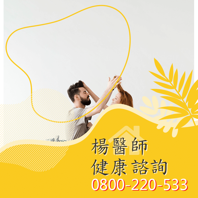 台中勃起功能障礙中醫診所推薦