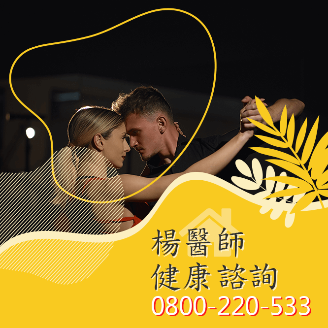 台中勃起功能障礙健保費用