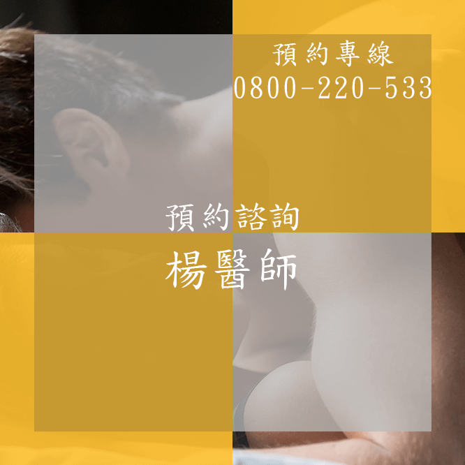 台中勃起功能障礙推薦