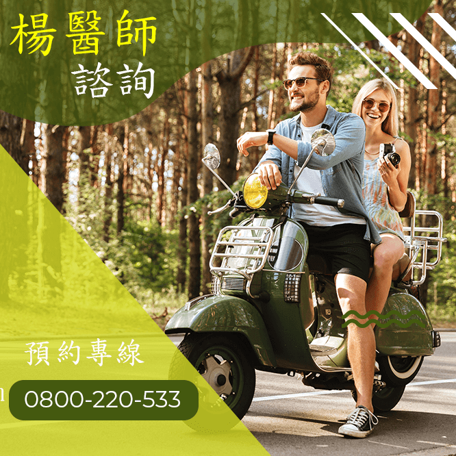 台中勃起功能障礙根治