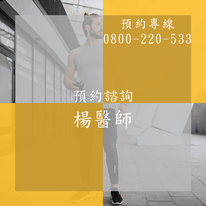 台中勃起功能障礙治療